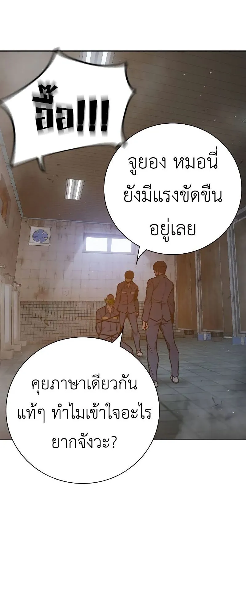 อ่านมังงะ Juvenile Prison ตอนที่ 9/73.jpg