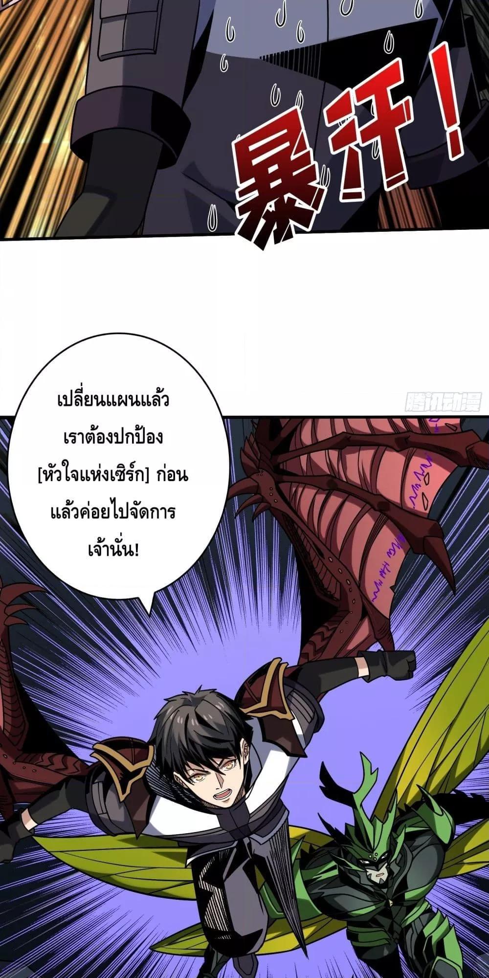 อ่านมังงะ King Account at the Start ตอนที่ 269/7.jpg