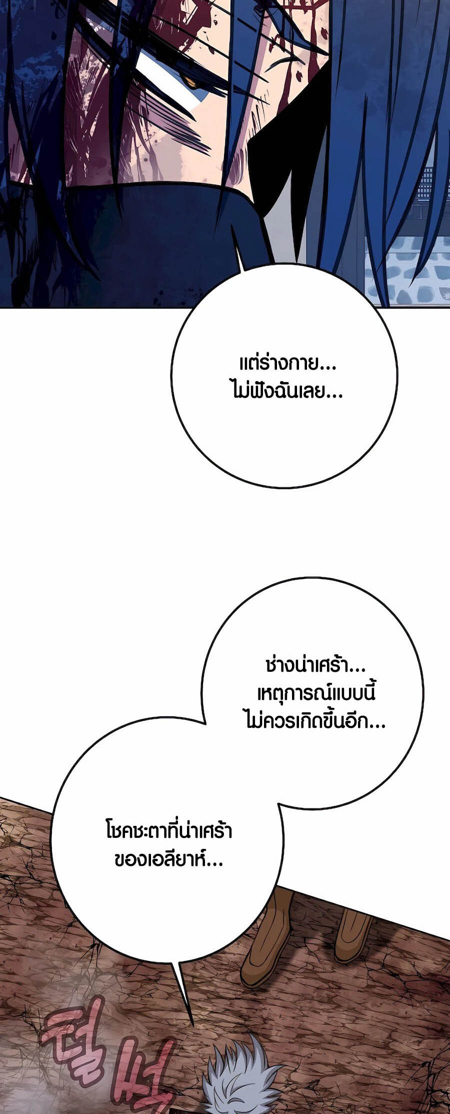 อ่านมังงะ The Part-Time Land of the Gods ตอนที่ 63/74.jpg