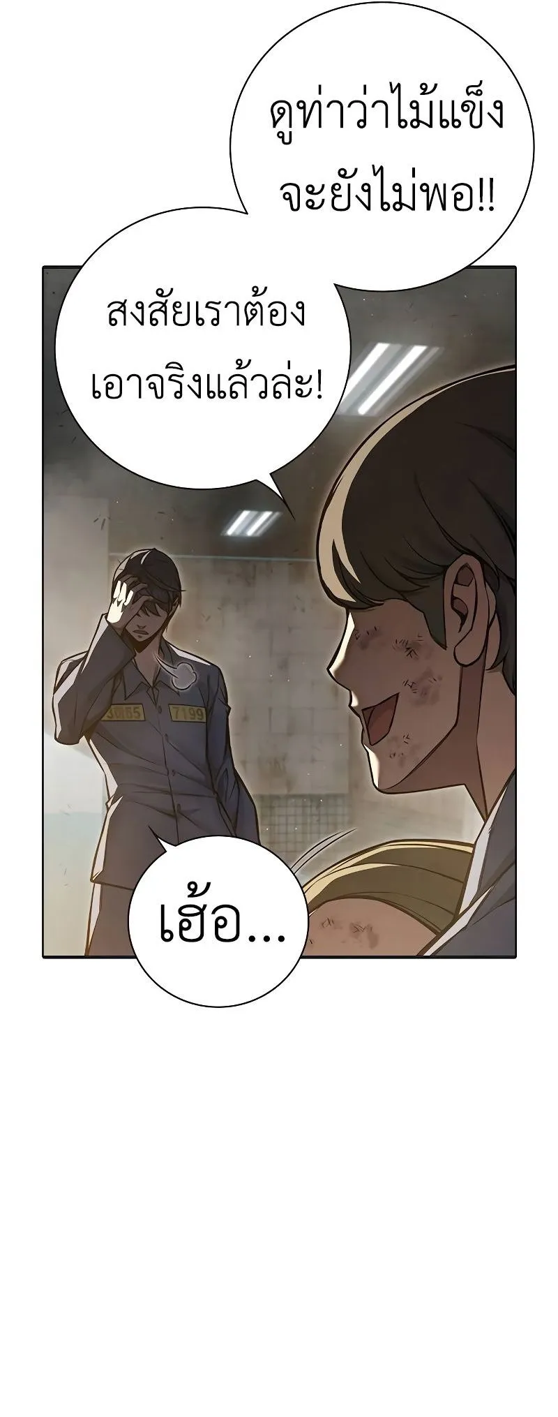 อ่านมังงะ Juvenile Prison ตอนที่ 9/74.jpg