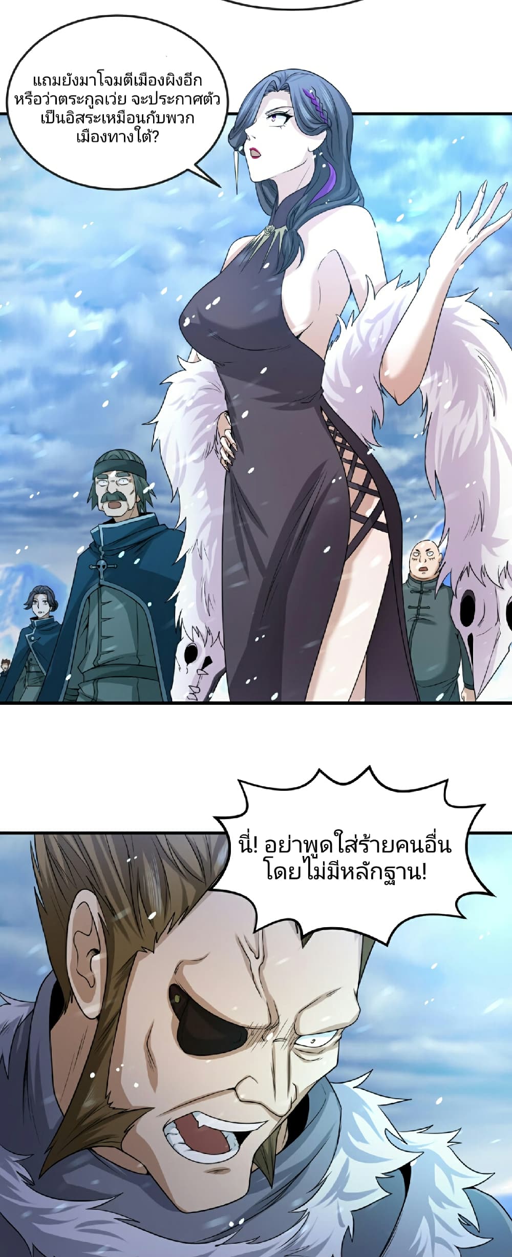 อ่านมังงะ The Age of Ghost Spirits ตอนที่ 73/8.jpg