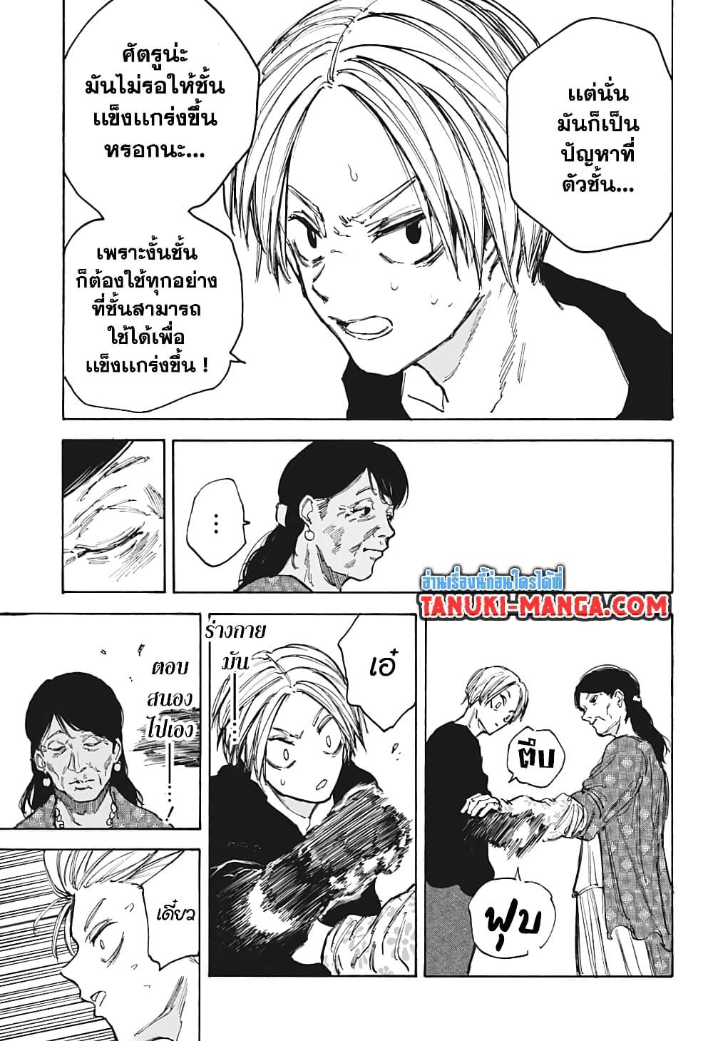 อ่านมังงะ Sakamoto Days ตอนที่ 87/8.jpg