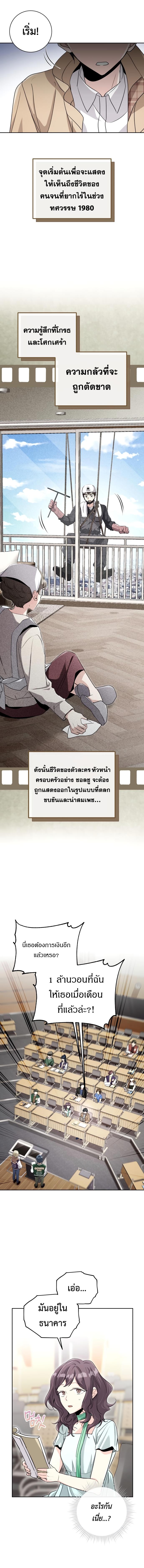 อ่านมังงะ Aura of a Genius Actor ตอนที่ 4/8_1.jpg