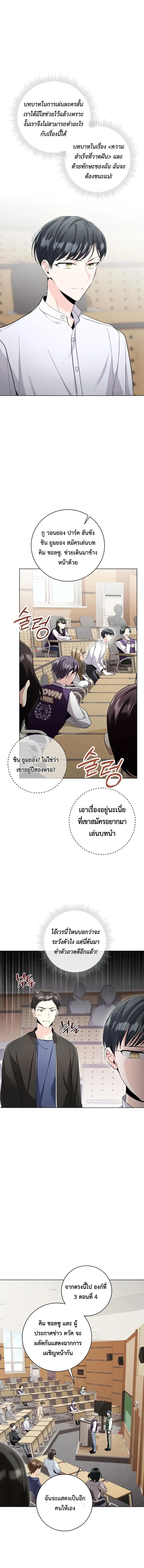 อ่านมังงะ Aura of a Genius Actor ตอนที่ 6/8_1.jpg