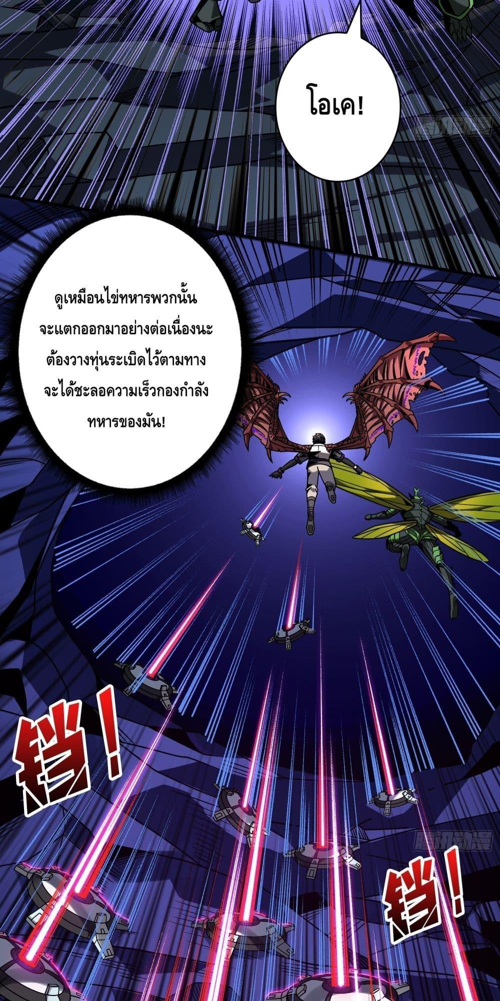 อ่านมังงะ King Account at the Start ตอนที่ 269/8.jpg