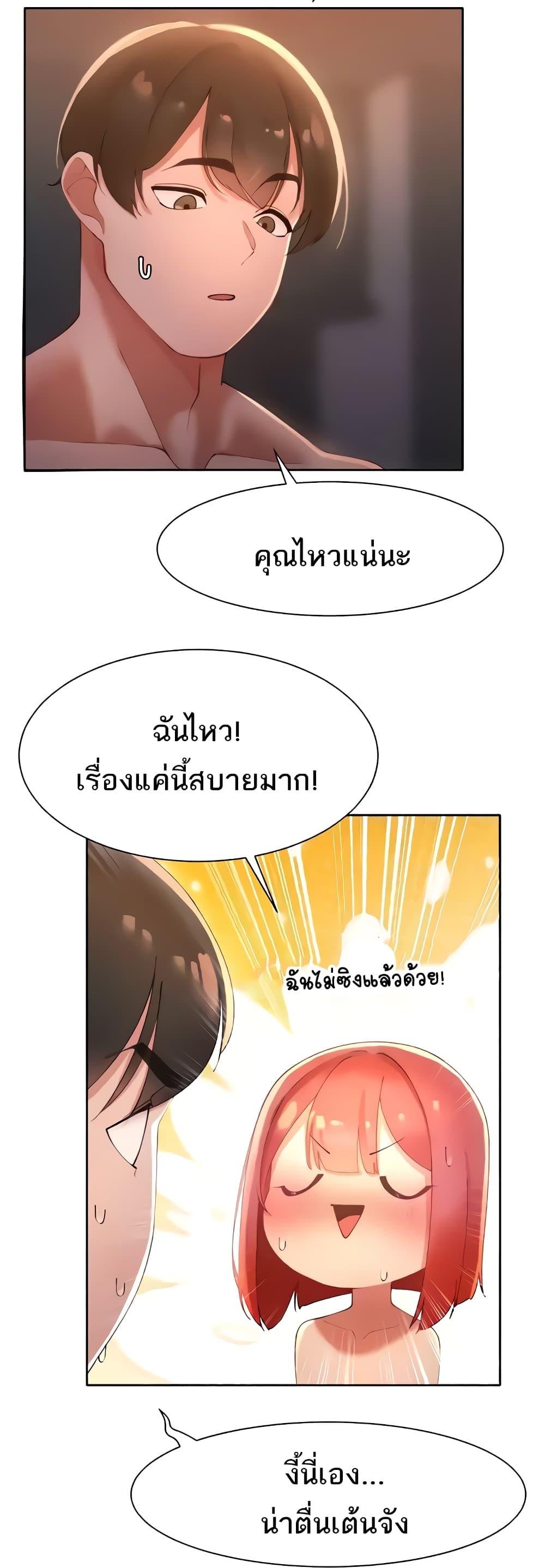 อ่านมังงะ The Protagonist Gets Stronger When He Fucks the Female Hunter ตอนที่ 10/9.jpg