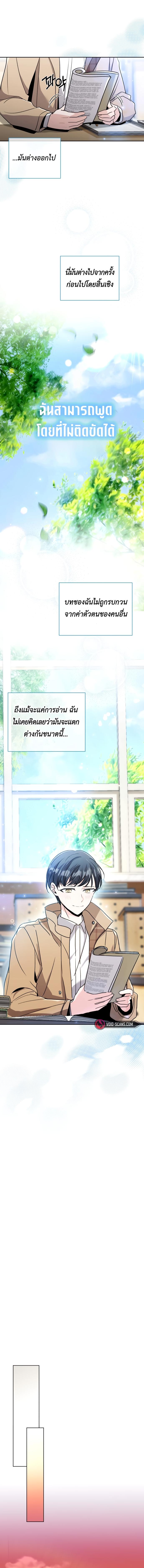 อ่านมังงะ Aura of a Genius Actor ตอนที่ 4/9_1.jpg