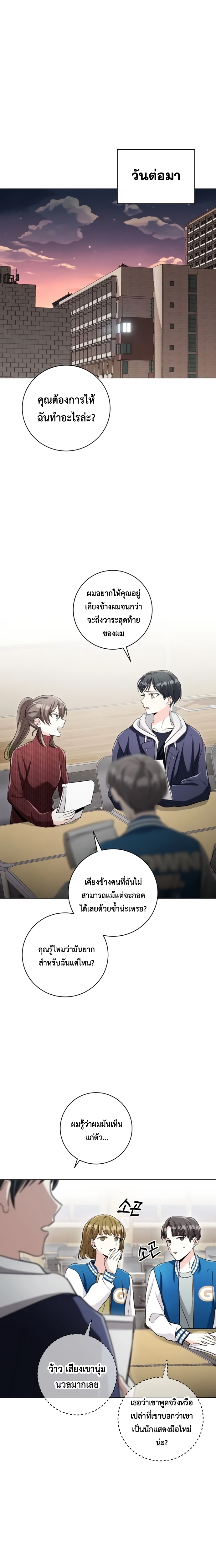 อ่านมังงะ Aura of a Genius Actor ตอนที่ 5/9.jpg