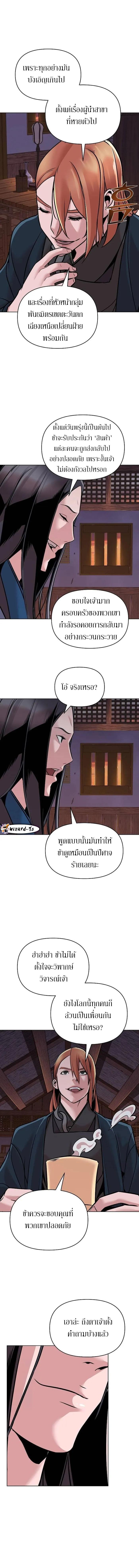 อ่านมังงะ The Mysterious World’s Greatest Martial Artist Little Prince ตอนที่ 14/9.jpg