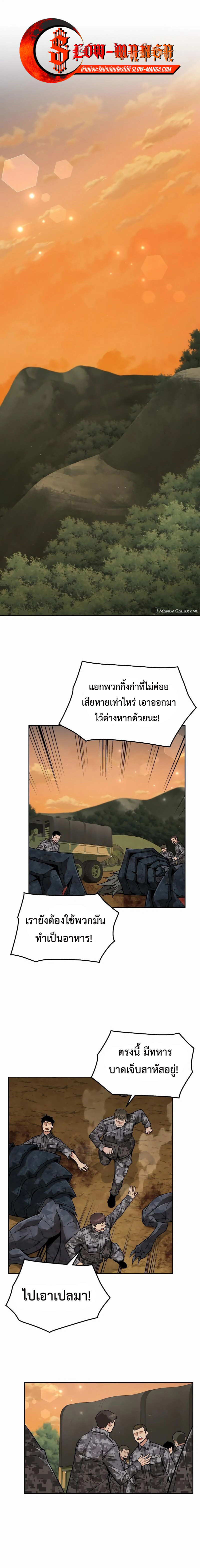 อ่านมังงะ Apocalyptic Chef Awakening ตอนที่ 35/0.jpg