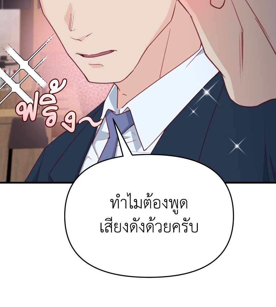 อ่านมังงะ Spy House ตอนที่ 18/10.jpg