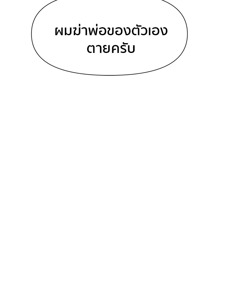 อ่านมังงะ I am Unbeatable ตอนที่ 17/100.jpg