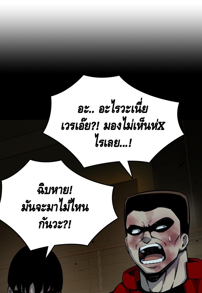 อ่านมังงะ King Game ตอนที่ 93/102.jpg