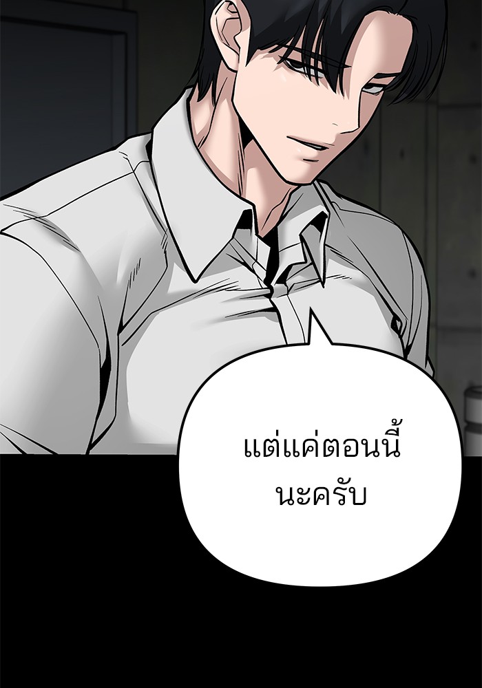 อ่านมังงะ The Bully In-Charge ตอนที่ 97/103.jpg