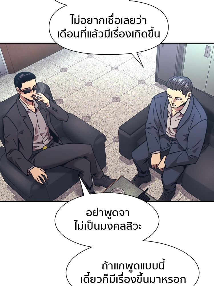 อ่านมังงะ I am Unbeatable ตอนที่ 17/104.jpg