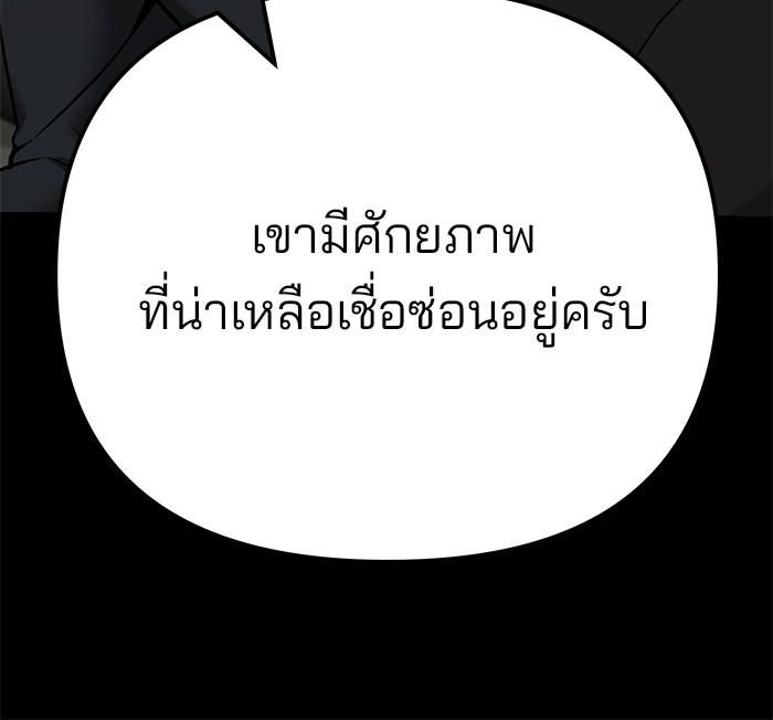 อ่านมังงะ The Bully In-Charge ตอนที่ 97/105.jpg