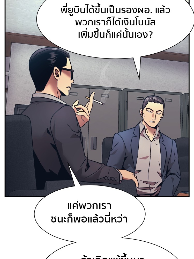 อ่านมังงะ I am Unbeatable ตอนที่ 17/106.jpg