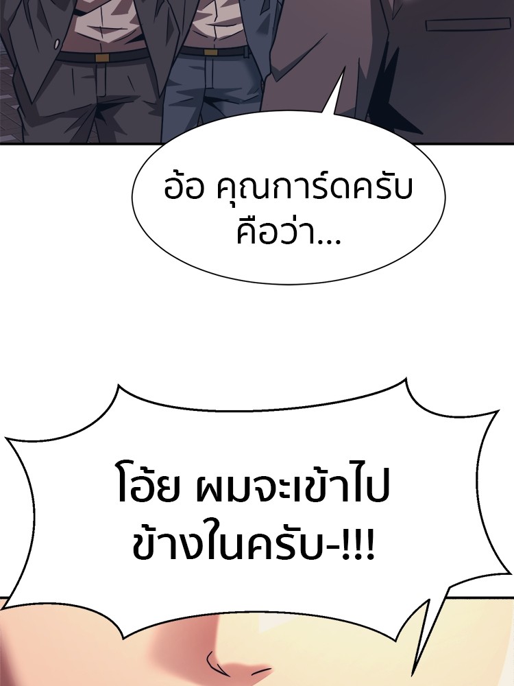 อ่านมังงะ I am Unbeatable ตอนที่ 17/111.jpg