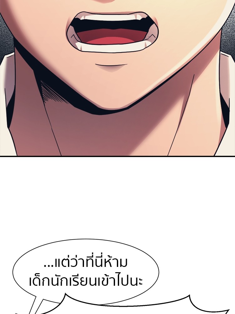 อ่านมังงะ I am Unbeatable ตอนที่ 17/112.jpg