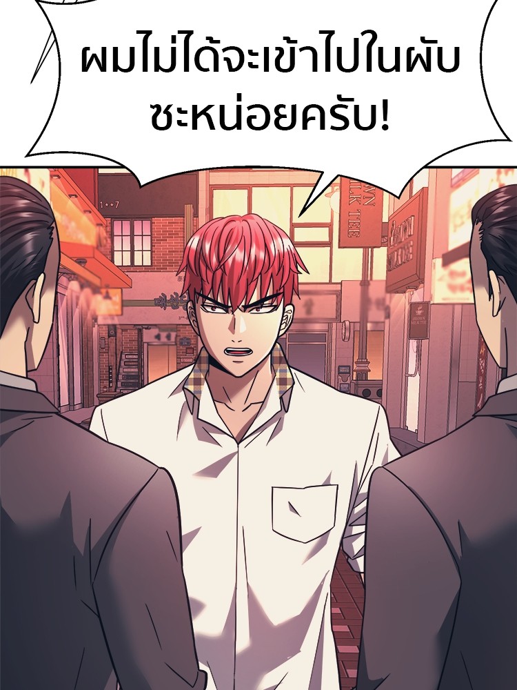 อ่านมังงะ I am Unbeatable ตอนที่ 17/113.jpg