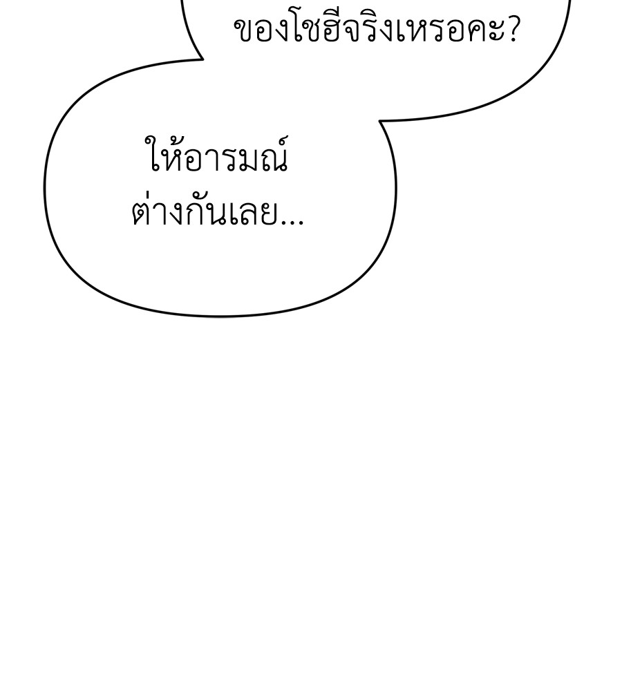 อ่านมังงะ Spy House ตอนที่ 19/11.jpg