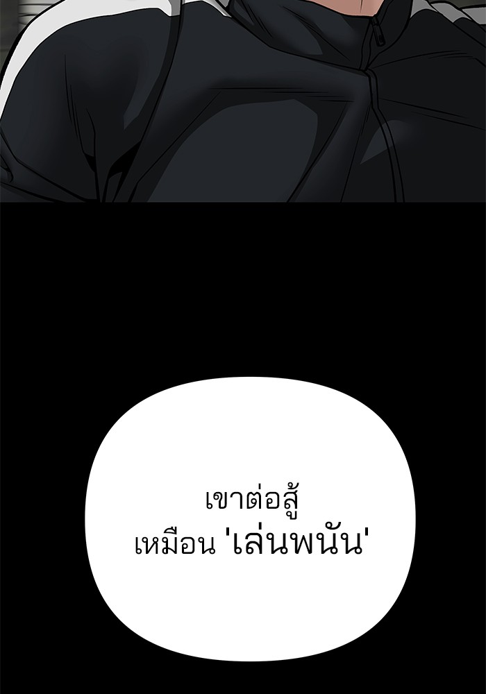 อ่านมังงะ The Bully In-Charge ตอนที่ 97/119.jpg