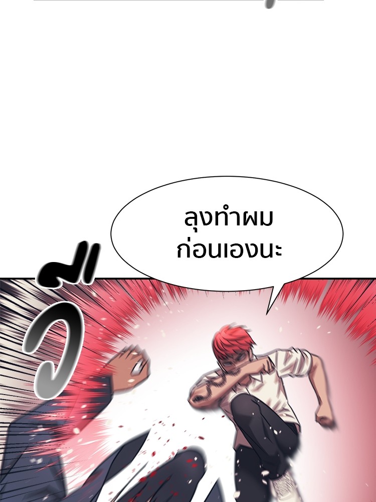 อ่านมังงะ I am Unbeatable ตอนที่ 17/120.jpg