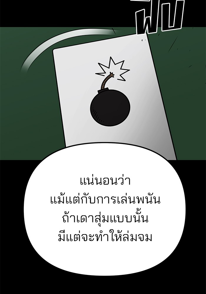 อ่านมังงะ The Bully In-Charge ตอนที่ 97/122.jpg