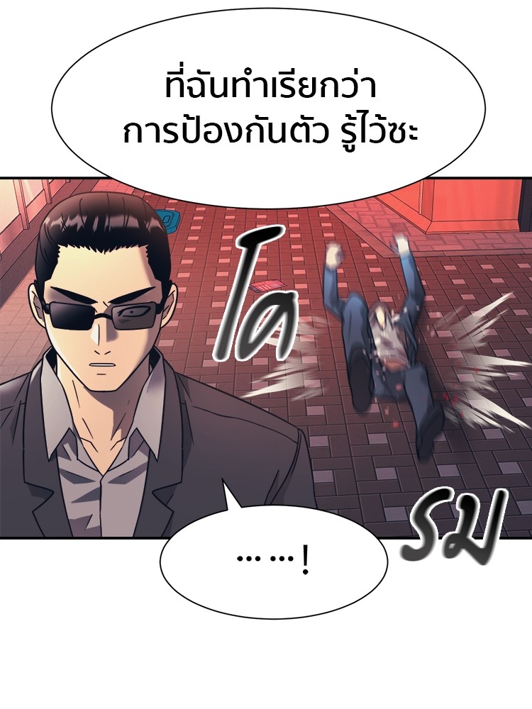 อ่านมังงะ I am Unbeatable ตอนที่ 17/122.jpg