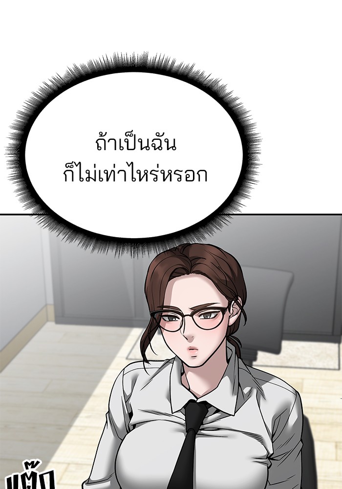 อ่านมังงะ The Bully In-Charge ตอนที่ 96/123.jpg