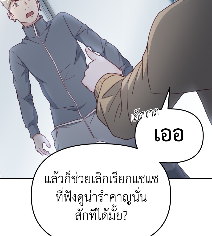 อ่านมังงะ Spy House ตอนที่ 18/124.jpg