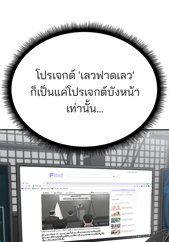 อ่านมังงะ The Bully In-Charge ตอนที่ 96/125.jpg