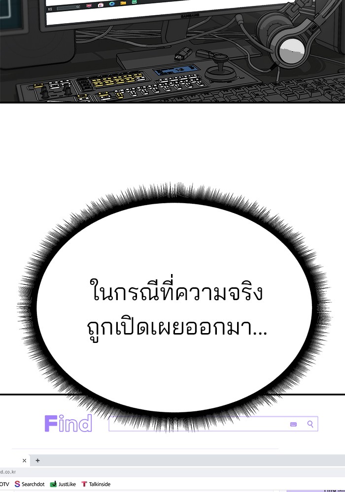 อ่านมังงะ The Bully In-Charge ตอนที่ 96/126.jpg