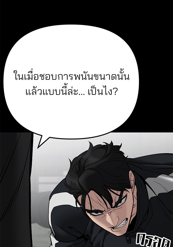 อ่านมังงะ The Bully In-Charge ตอนที่ 97/128.jpg