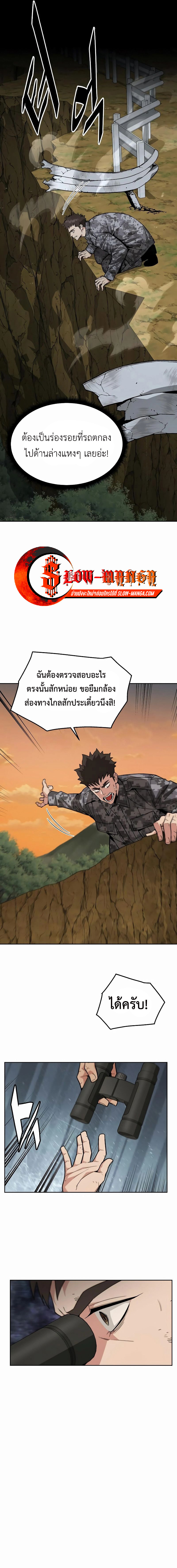 อ่านมังงะ Apocalyptic Chef Awakening ตอนที่ 35/12.jpg