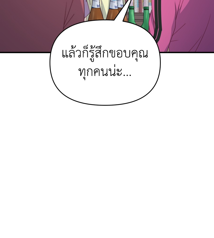 อ่านมังงะ Spy House ตอนที่ 19/130.jpg