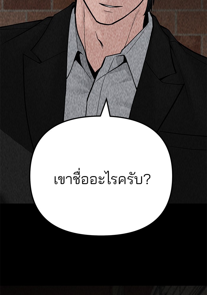 อ่านมังงะ The Bully In-Charge ตอนที่ 96/13.jpg