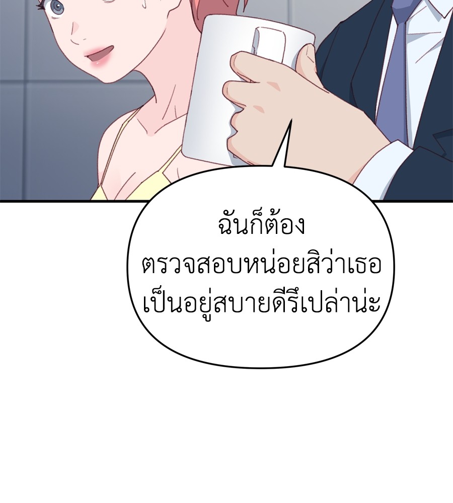 อ่านมังงะ Spy House ตอนที่ 19/13.jpg