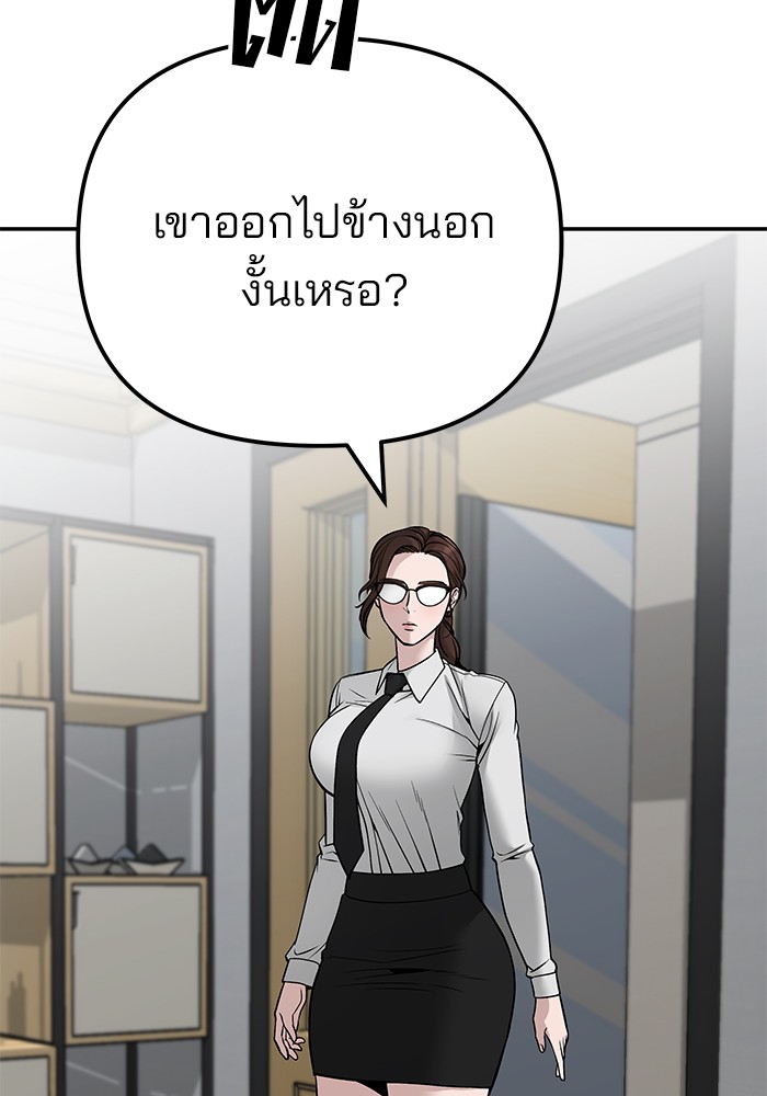 อ่านมังงะ The Bully In-Charge ตอนที่ 96/134.jpg