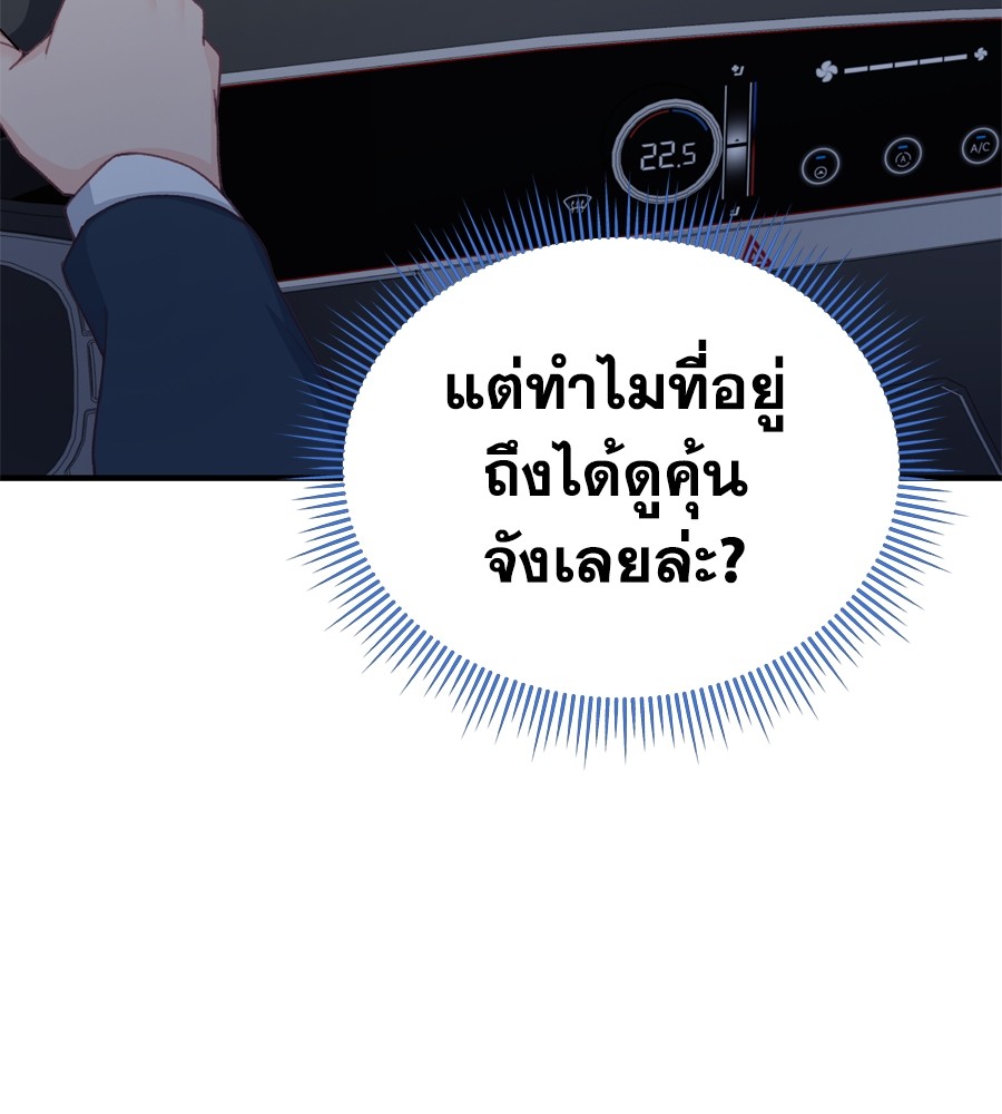 อ่านมังงะ Spy House ตอนที่ 18/139.jpg