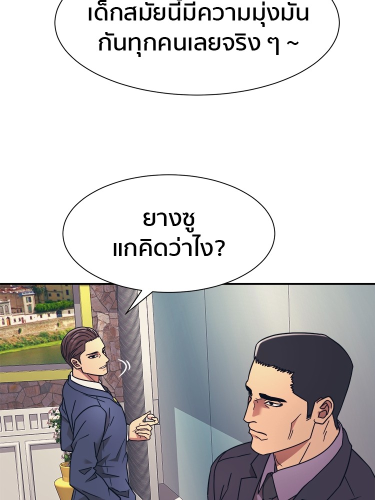 อ่านมังงะ I am Unbeatable ตอนที่ 17/13.jpg