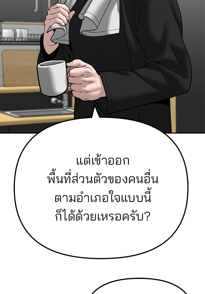 อ่านมังงะ The Bully In-Charge ตอนที่ 96/142.jpg