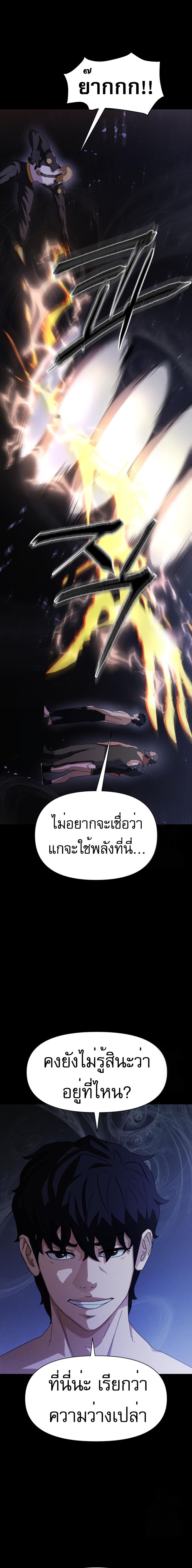 อ่านมังงะ VoidMan ตอนที่ 4/14.jpg