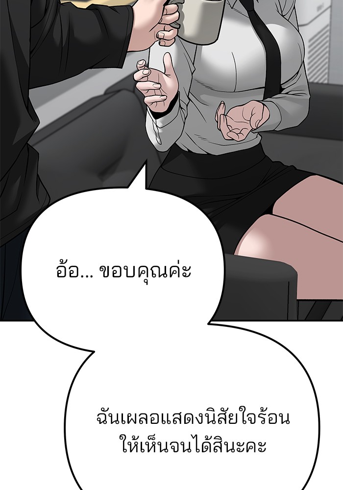 อ่านมังงะ The Bully In-Charge ตอนที่ 96/146.jpg