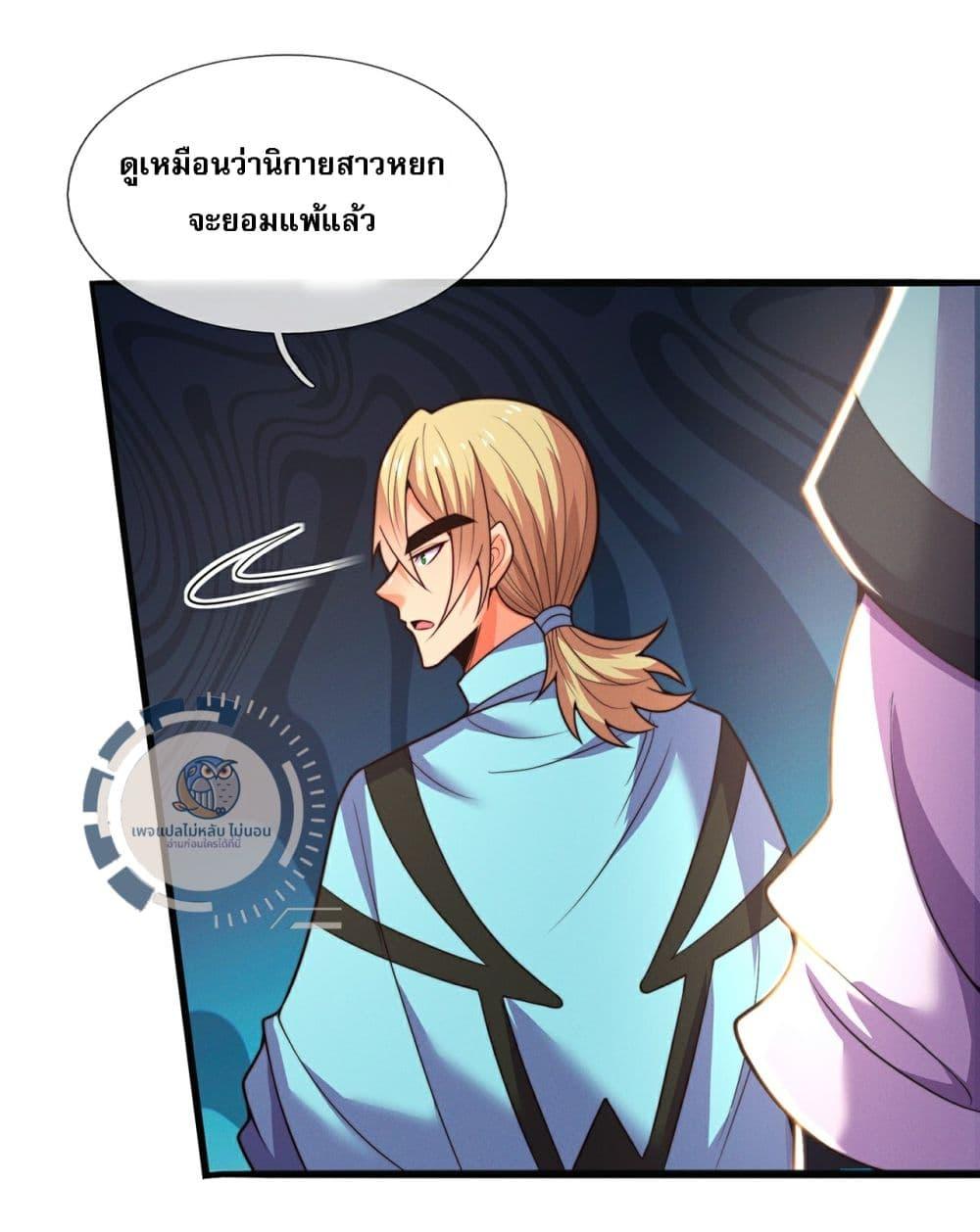 อ่านมังงะ Returning to take revenge of the God Demon King ตอนที่ 111/15.jpg