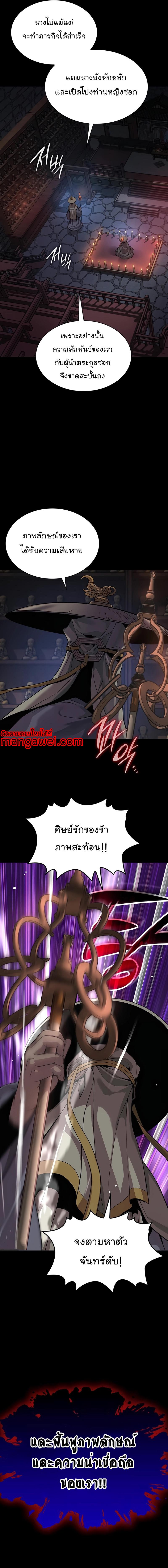 อ่านมังงะ Myst, Might, Mayhem ตอนที่ 26/15_0.jpg