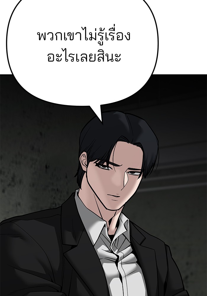 อ่านมังงะ The Bully In-Charge ตอนที่ 96/162.jpg