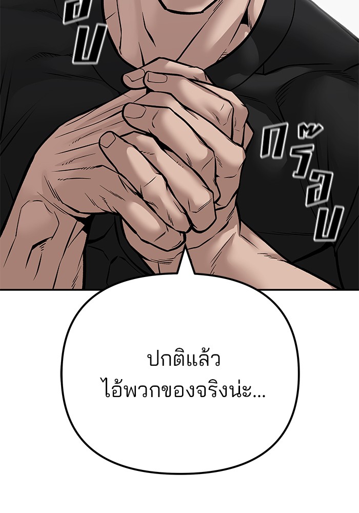 อ่านมังงะ The Bully In-Charge ตอนที่ 96/164.jpg