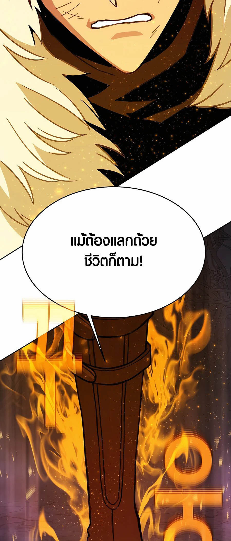 อ่านมังงะ The Part-Time Land of the Gods ตอนที่ 66/16.jpg