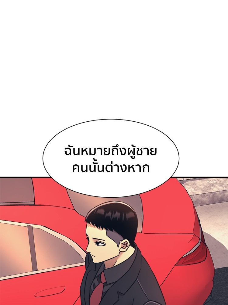 อ่านมังงะ I am Unbeatable ตอนที่ 17/16.jpg